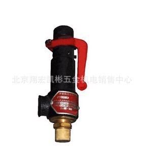 北京销售永一全启式梅陇微启式安全阀 品质与信赖的双重保障