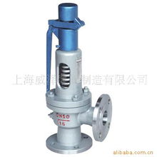 上海威泽泵阀制造 安全阀产品列表